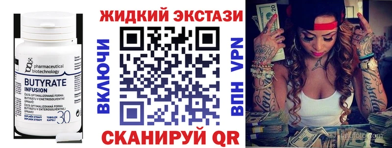 Бутират 99%  Буинск 