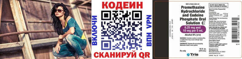 Кодеиновый сироп Lean Purple Drank  Буинск 