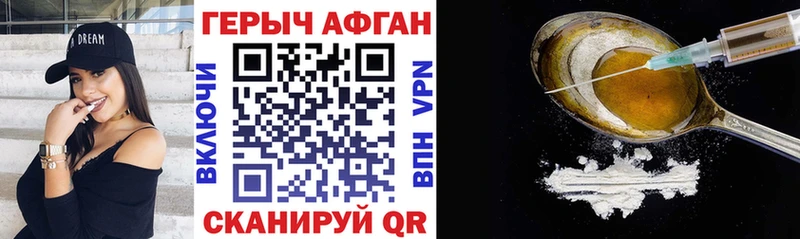 Героин афганец  где продают   Буинск 