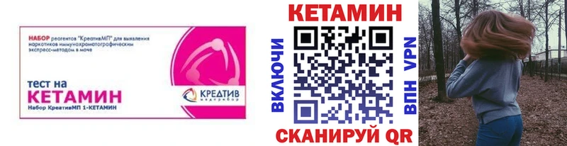 КЕТАМИН ketamine  закладки  Буинск 