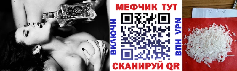 Меф VHQ  Буинск 